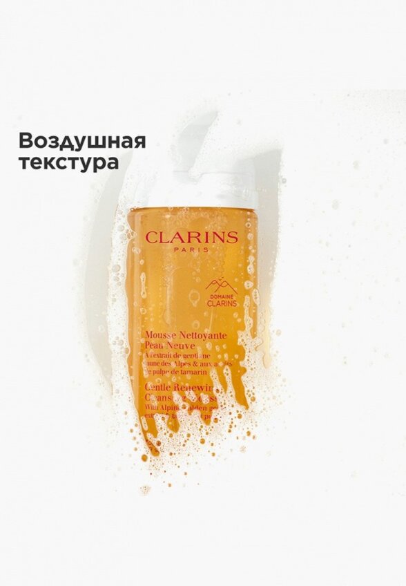 Мусс для умывания Clarins