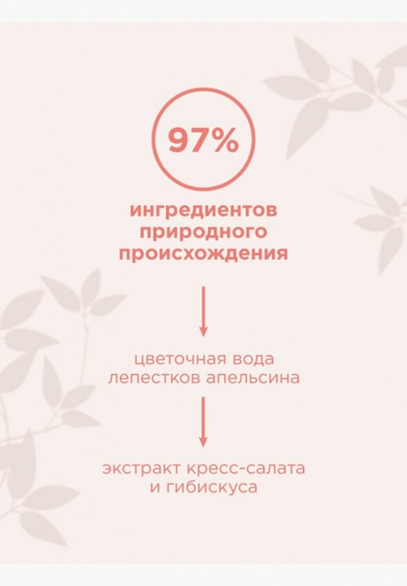 Средство для снятия макияжа с глаз Payot