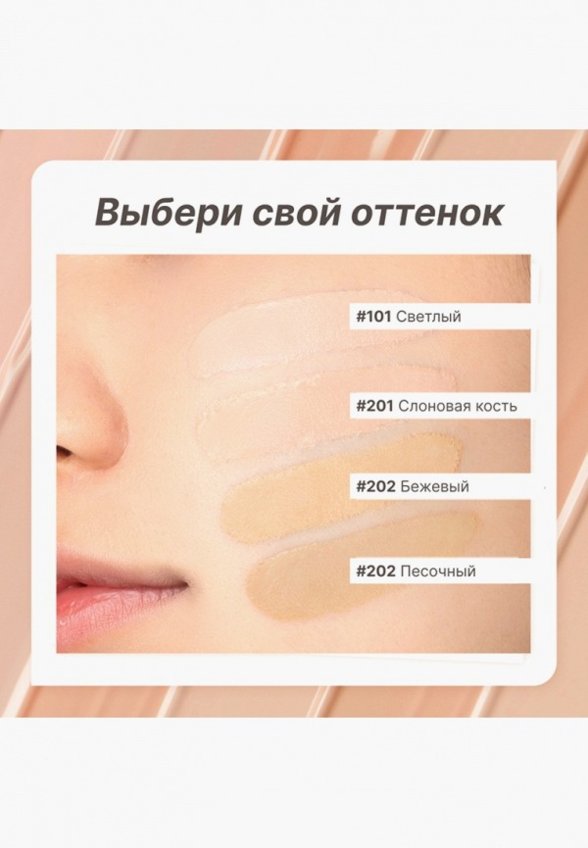 Тональная основа Focallure