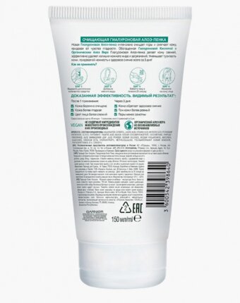 Пенка для умывания Garnier женщинам