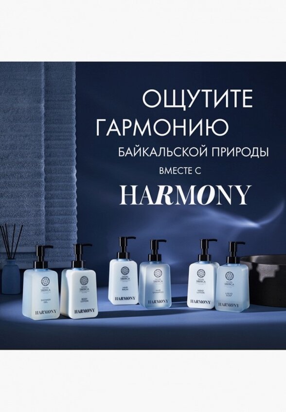 Жидкое мыло Natura Siberica