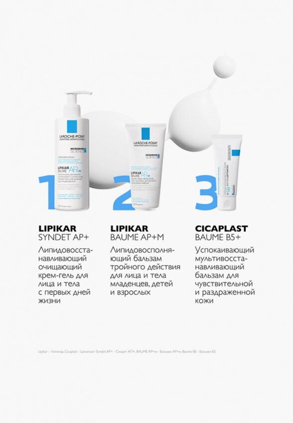 Бальзам для лица и тела La Roche-Posay