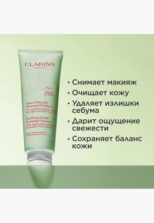 Крем для лица Clarins