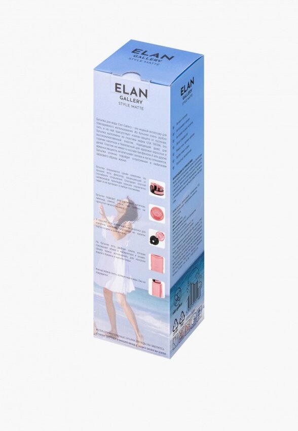 Бутылка спортивная Elan Gallery