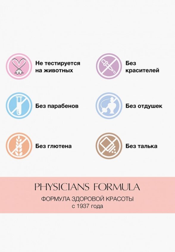 BB-Крем для лица Physicians Formula