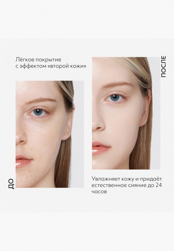 BB-Флюид для лица Missha