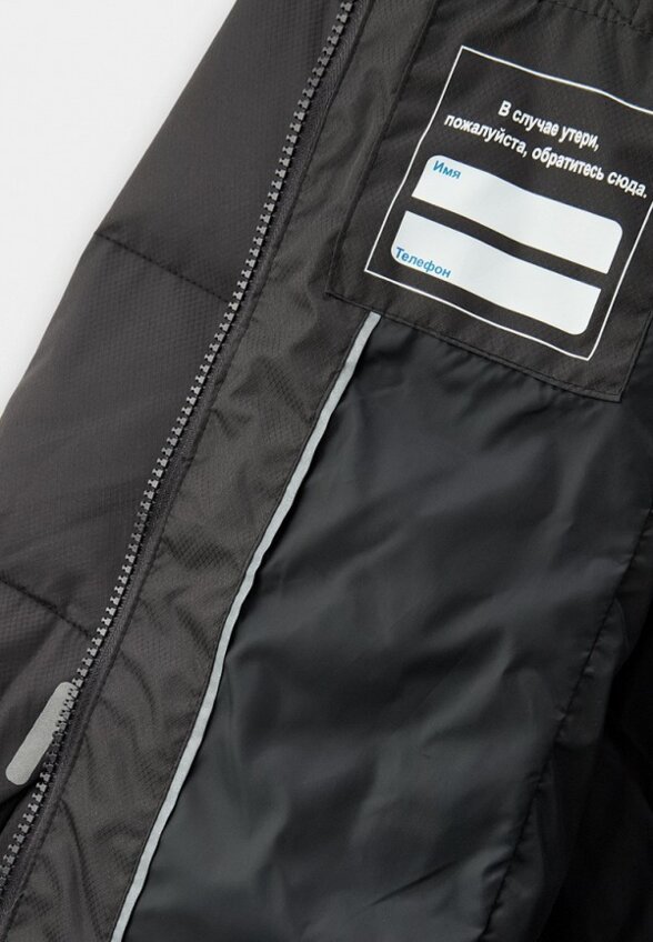 Куртка утепленная Котофей