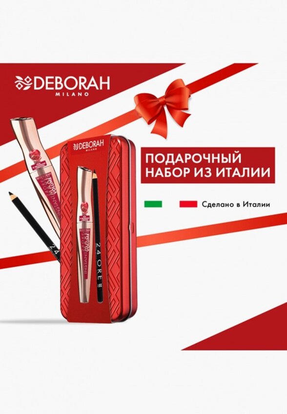 Набор для макияжа глаз Deborah