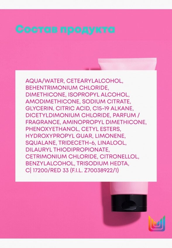 Маска для волос Matrix