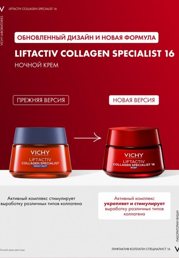 Крем для лица Vichy