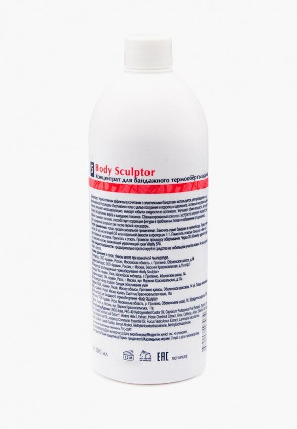 Средство для обертывания Aravia Organic