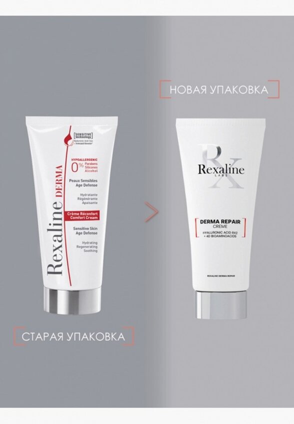 Крем для лица Rexaline