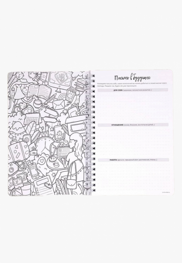 Еженедельник Remarklee