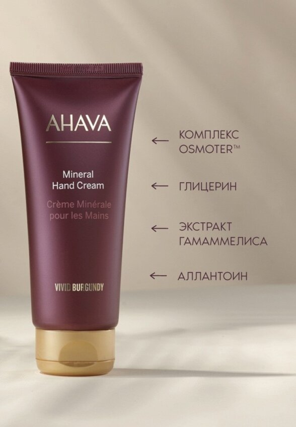Крем для рук Ahava