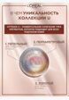 Краска для волос L'Oreal Paris6  - превью