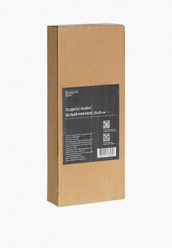 Поднос Bergenson Bjorn