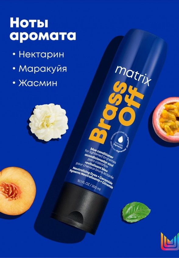 Кондиционер-нейтрализатор желтизны волос Matrix