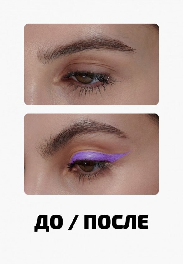 Подводка-маркер для глаз Funky Monkey