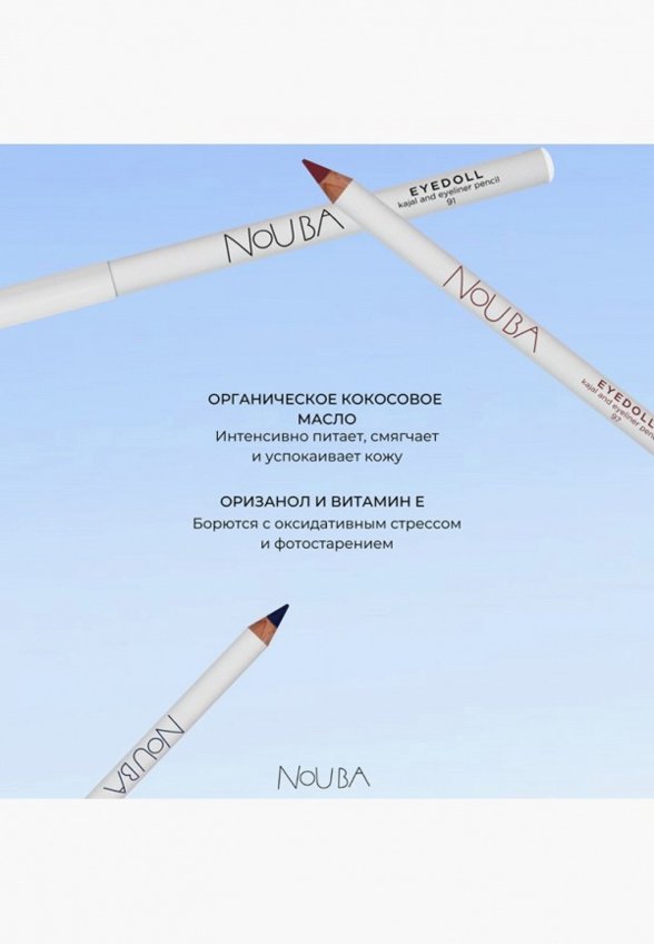 Карандаш для глаз Nouba