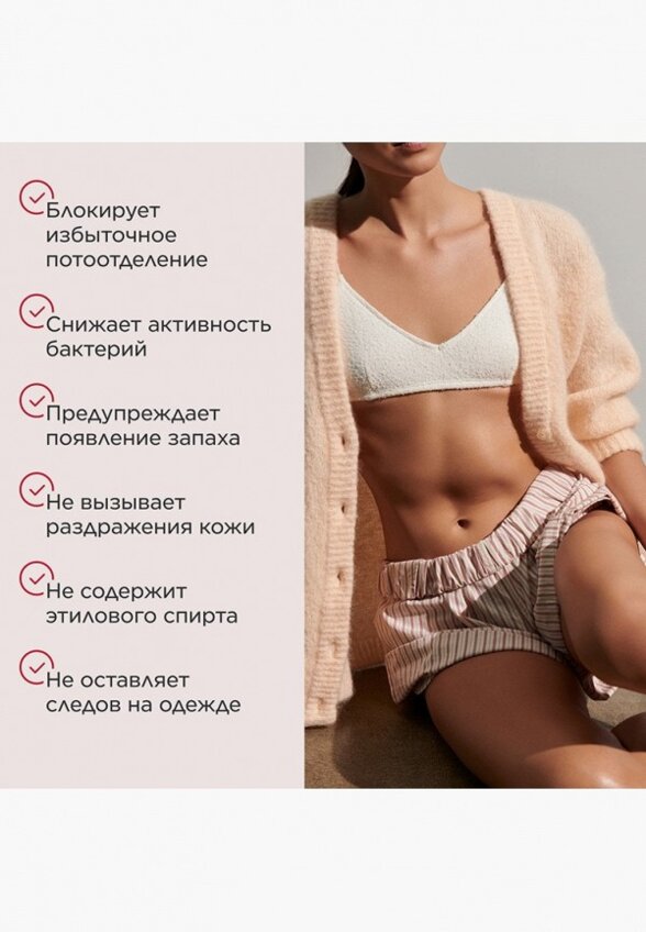 Дезодорант шариковый Clarins