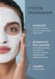 Крем для лица Institut Esthederm8  - превью
