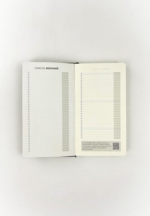 Еженедельник Remarklee