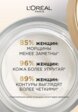 Крем для лица L'Oreal Paris5  - превью