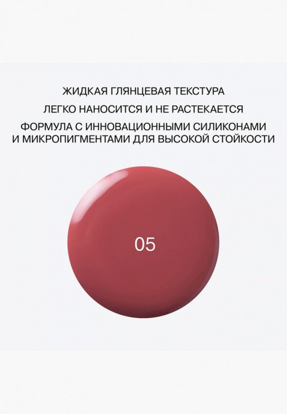 Помада жидкая Influence Beauty