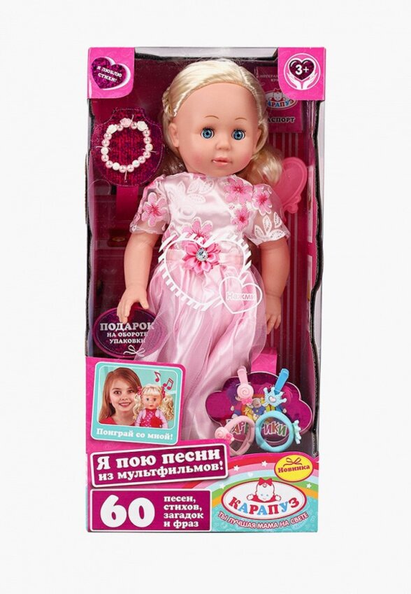 Кукла Карапуз