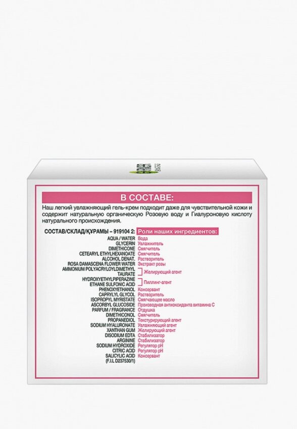 Гель для лица Garnier