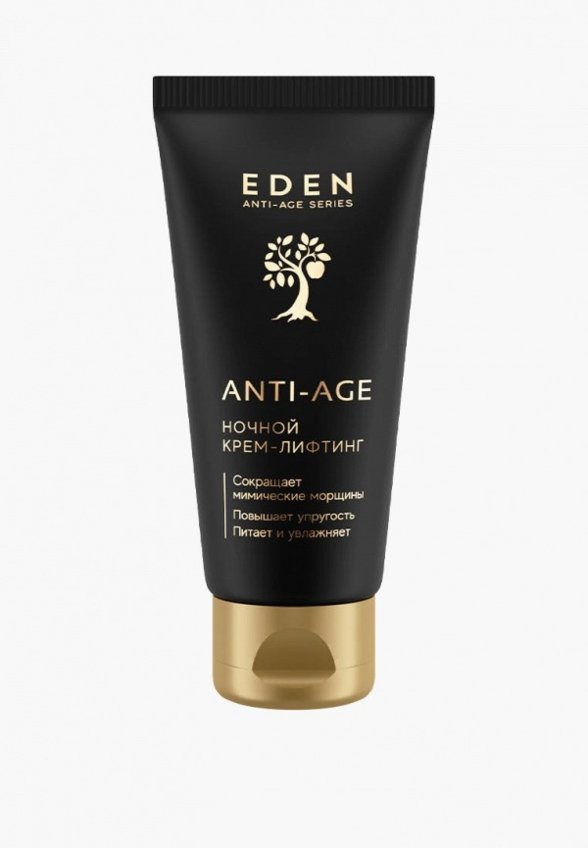 Крем для лица ночной Eden