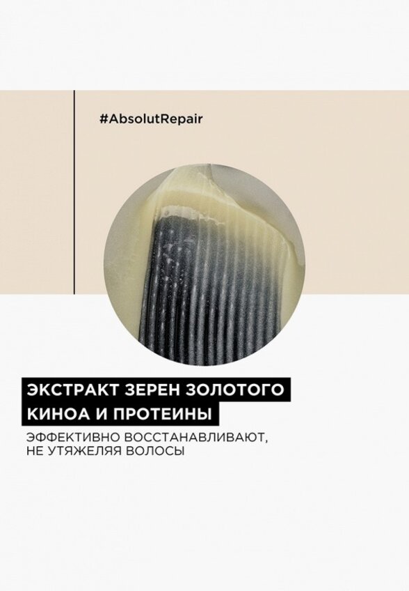 Набор для ухода за волосами L'Oreal Professionnel