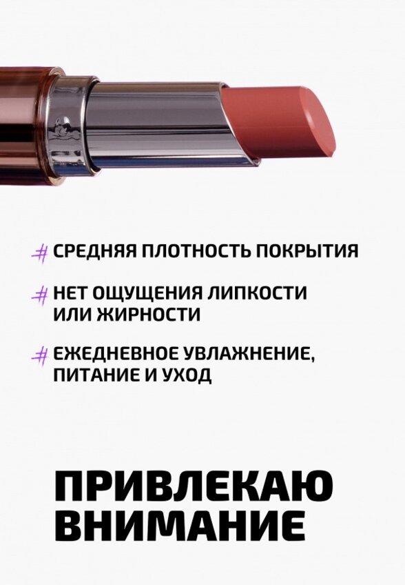 Бальзам оттеночный для губ Funky Monkey