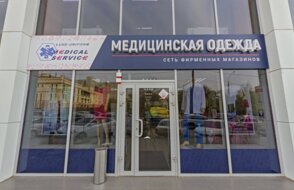 MedicalService