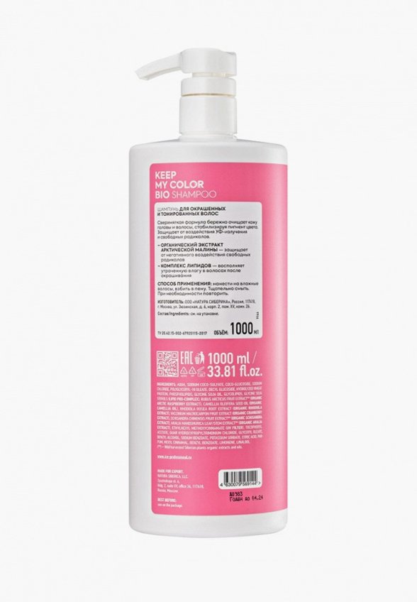 Шампунь Natura Siberica