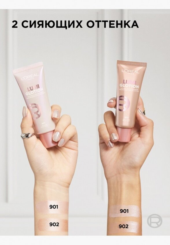 Хайлайтер L'Oreal Paris