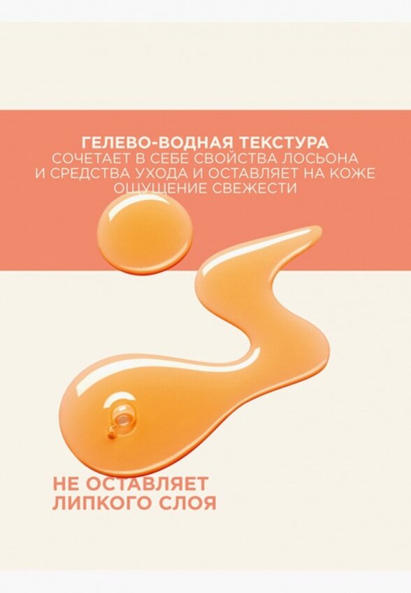 Эссенция для лица Payot