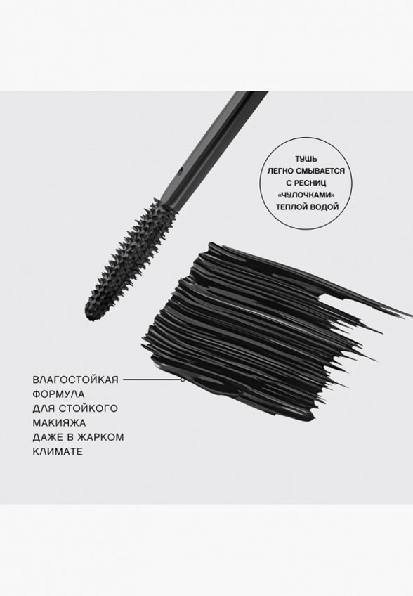 Термотушь для ресниц Vivienne Sabo