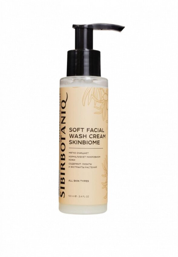 Молочко для умывания Sibirbotaniq