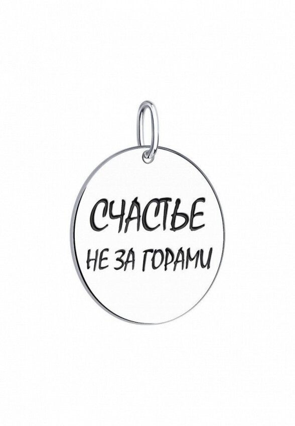 Подвеска Sokolov