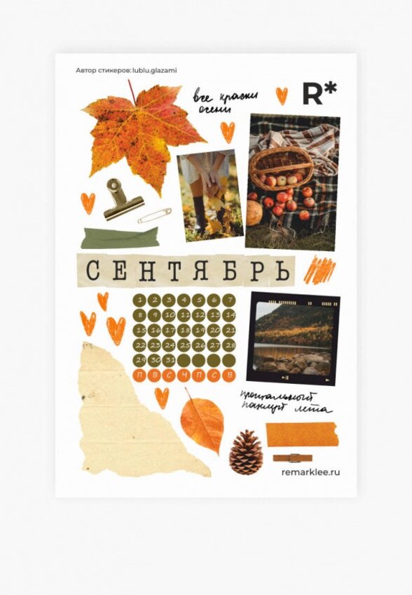 Набор стикеров Remarklee