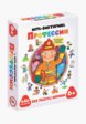 Игра настольная Дрофа-Медиа1  - превью