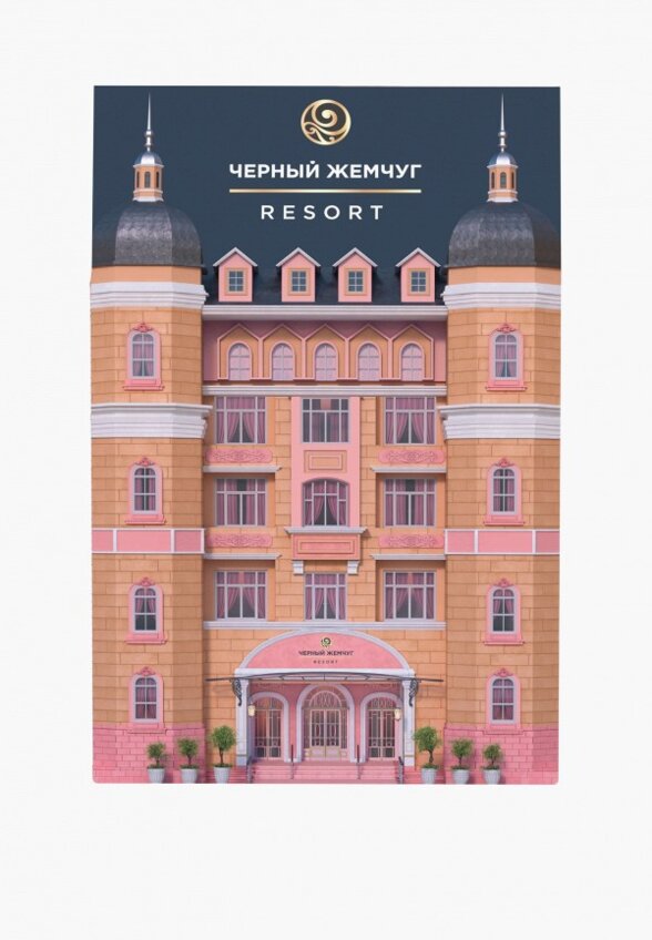 Набор для ухода за лицом Черный Жемчуг