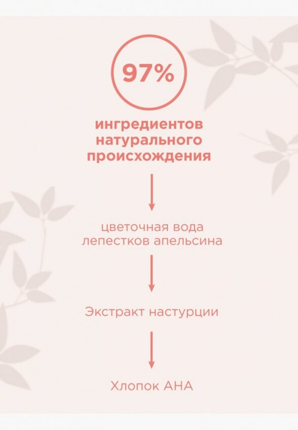 Тоник для лица Payot