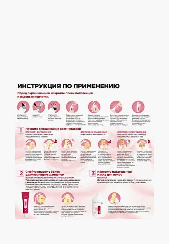 Краска для волос L'Oreal Paris