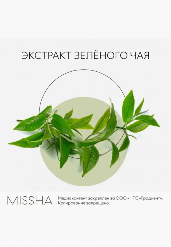 Пенка для умывания Missha