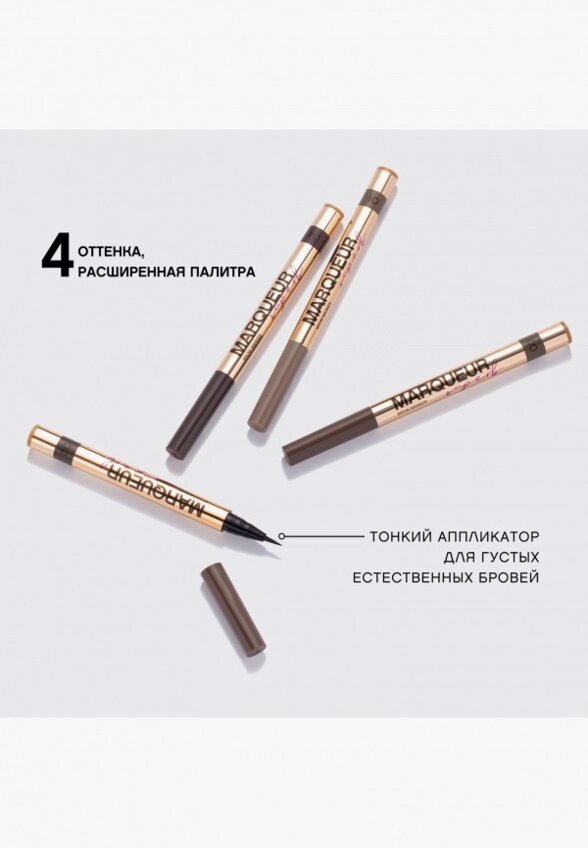 Подводка для бровей Vivienne Sabo