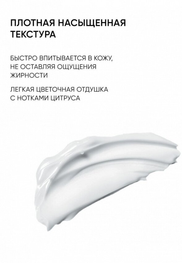 Крем для рук Icon Skin