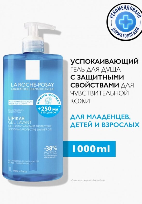 Гель для душа La Roche-Posay
