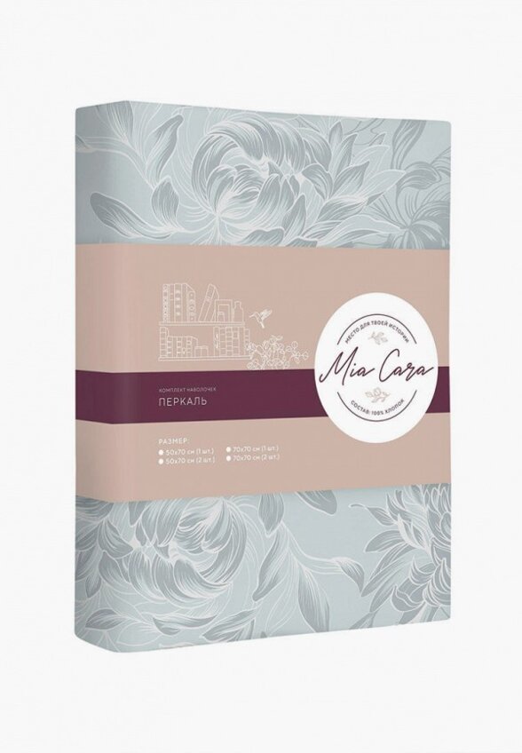 Комплект наволочек Mia Cara